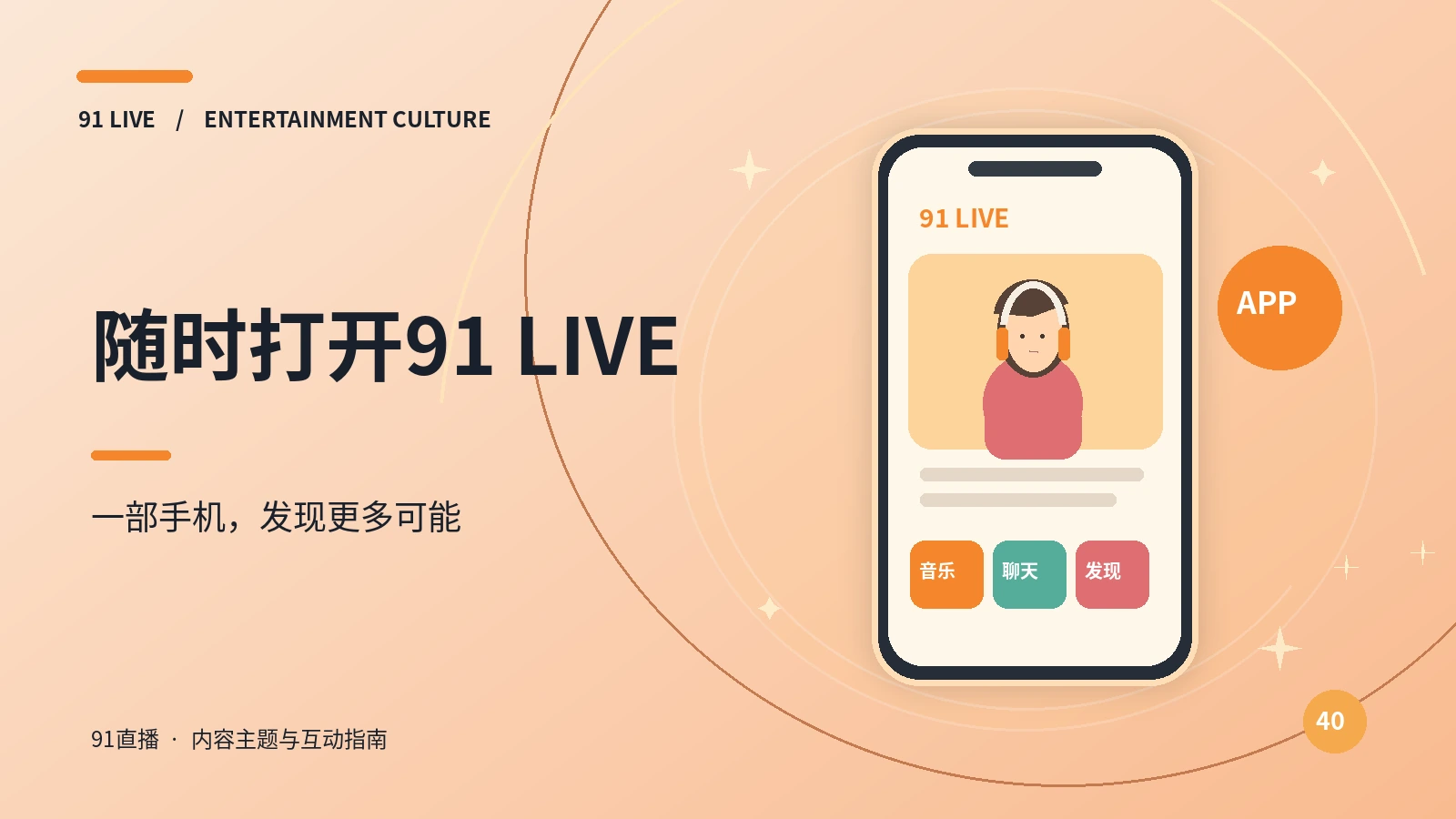 设备与兼容栏目插图